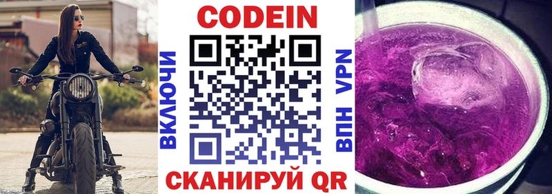 закладка  Кондопога  Кодеиновый сироп Lean напиток Lean (лин) 